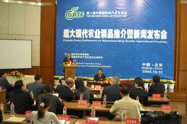 超大 超大現(xiàn)代農(nóng)業(yè) 超大現(xiàn)代農(nóng)業(yè)集團(tuán) 超大 超大現(xiàn)代農(nóng)業(yè) 超大現(xiàn)代農(nóng)業(yè)集團(tuán)