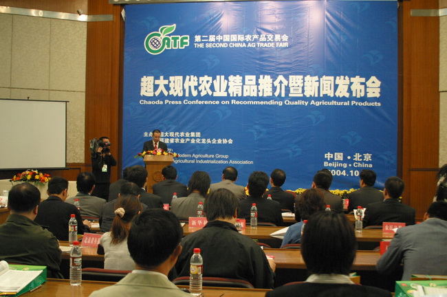 超大 超大現(xiàn)代農(nóng)業(yè) 超大現(xiàn)代農(nóng)業(yè)集團(tuán) 超大 超大現(xiàn)代農(nóng)業(yè) 超大現(xiàn)代農(nóng)業(yè)集團(tuán)