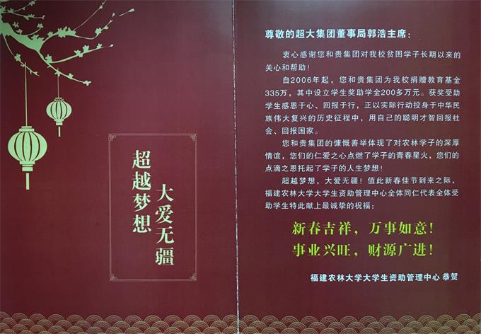 超大 超大現(xiàn)代農業(yè) 超大現(xiàn)代農業(yè)集團